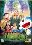 Doraemon The Movie Nobita In Hara Hara Planet