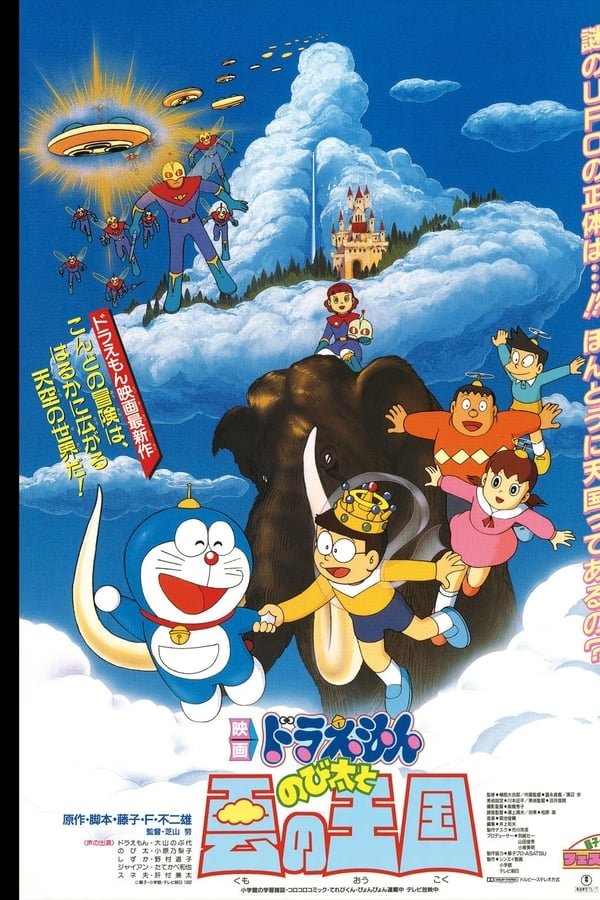 Doraemon Nobita and the Kingdom of Clouds 1992 Dual Audio