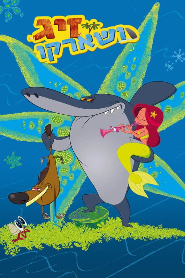 Zig & Sharko Season 3 Dual Audio