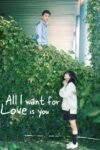 All I Want for Love Is You Season 1 Hindi Dubbed