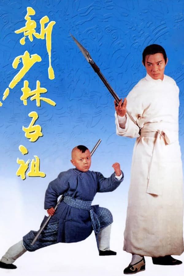 The New Legend of Shaolin 1994 Dual Audio Hindi-Chinese