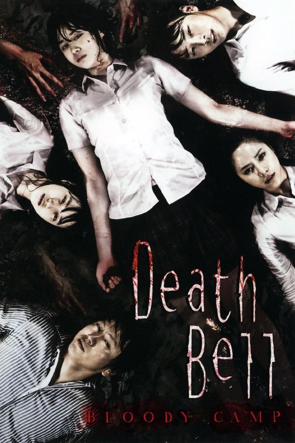 Death Bell 2 2010 English