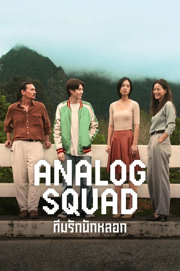 Analog Squad Season 1 Dual Audio