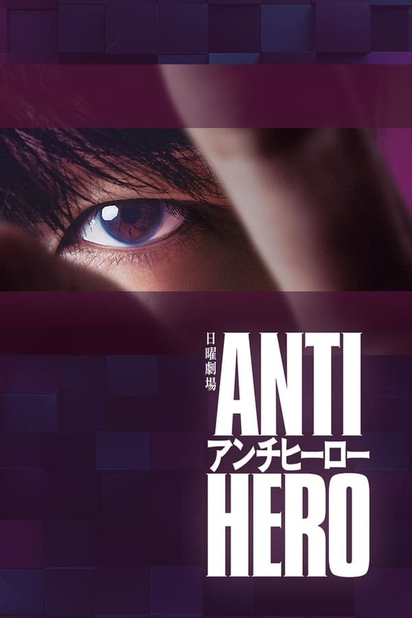 Antihero Season 1 Japanese With English Subtitle