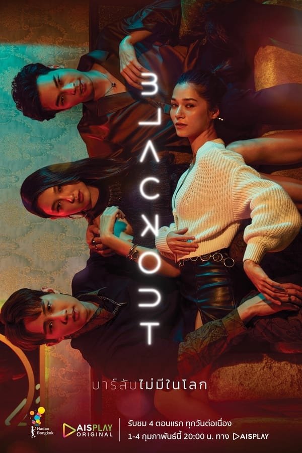 Blackout Season 1 Korean 720p 1080p