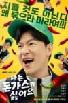 The Pork Cutlets Season 1 Korean 720p 1080p